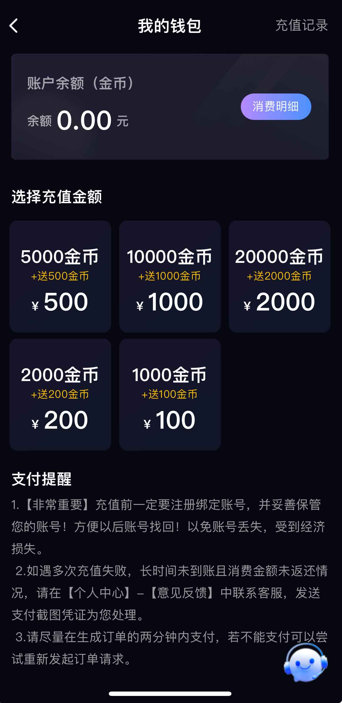 91PORN金币钱包充值界面